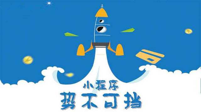 凤山微信小程序开发如何助力传统零售商突破经营难题